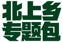 Kitakami Special Pack